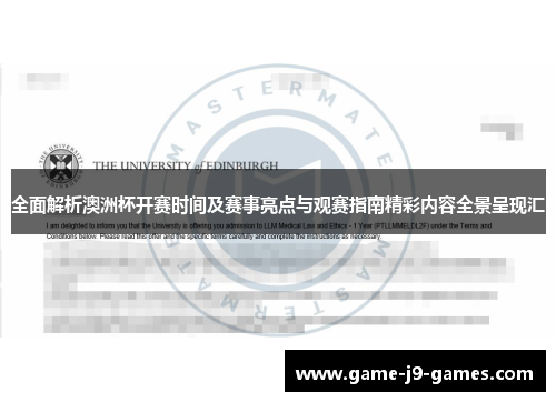 全面解析澳洲杯开赛时间及赛事亮点与观赛指南精彩内容全景呈现汇